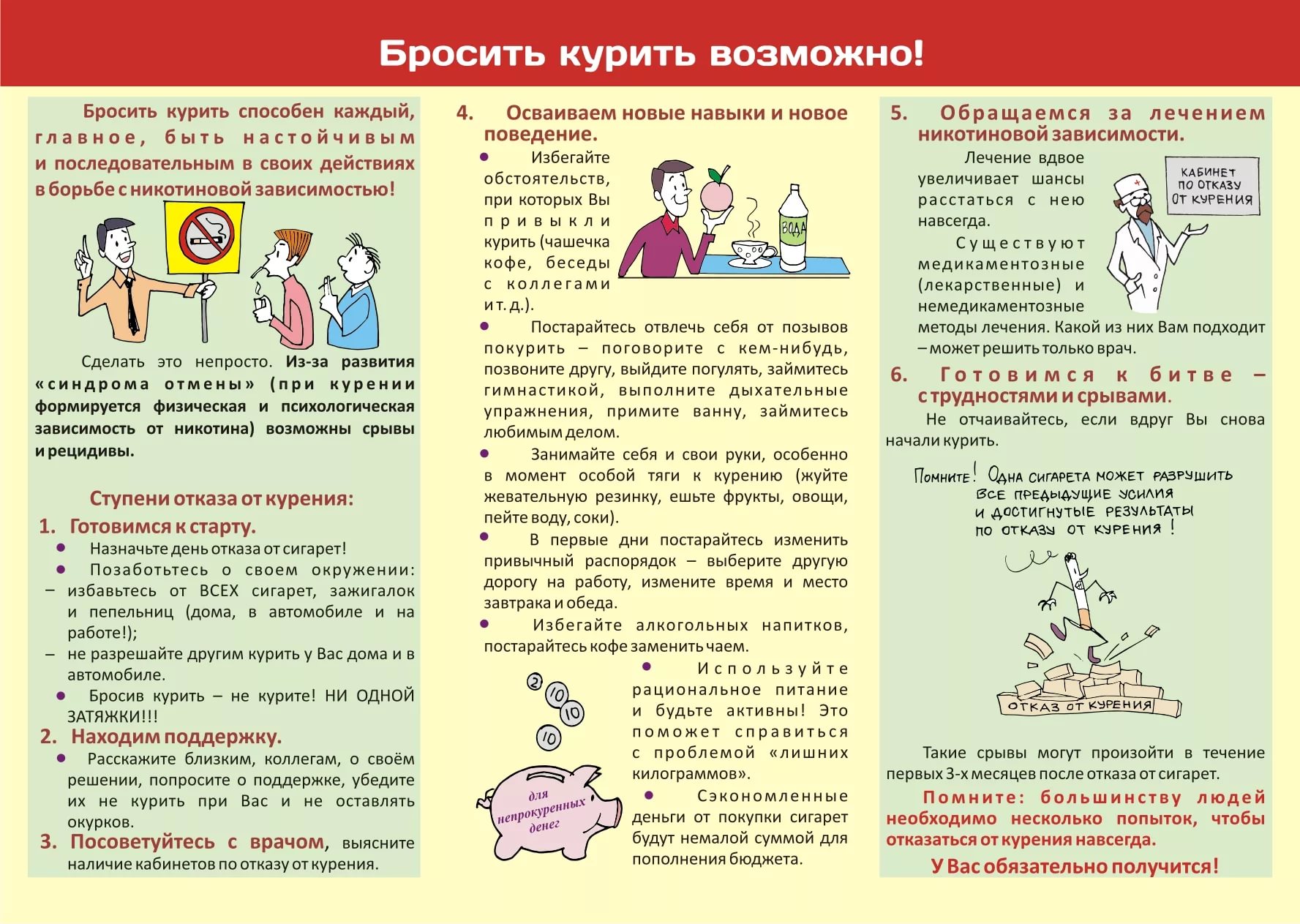 всемирный день без табака